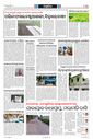 Sambad Epaper - Page 31