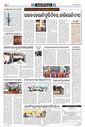 Sambad Epaper - Page 32