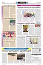 Sambad Epaper - Page 34