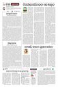 Sambad Epaper - Page 6