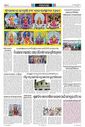 Sambad Epaper - Page 10