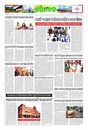 Sambad Epaper - Page 11