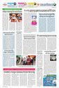Sambad Epaper - Page 2