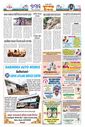 Sambad Epaper - Page 17
