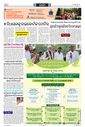 Sambad Epaper - Page 7