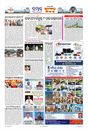 Sambad Epaper - Page 10