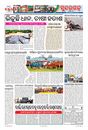 Sambad Epaper - Page 11