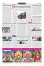Sambad Epaper - Page 15