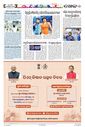 Sambad Epaper - Page 20