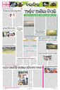 Sambad Epaper - Page 10