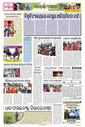 Sambad Epaper - Page 11
