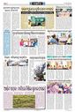 Sambad Epaper - Page 15