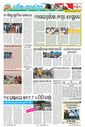 Sambad Epaper - Page 22