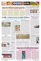 Sambad Epaper - Page 23