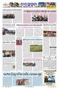 Sambad Epaper - Page 24