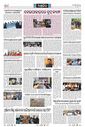 Sambad Epaper - Page 25