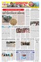 Sambad Epaper - Page 26
