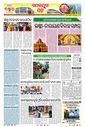 Sambad Epaper - Page 27