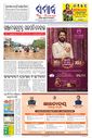 Sambad Epaper - Page 3