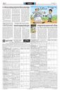 Sambad Epaper - Page 9
