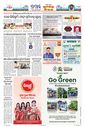 Sambad Epaper - Page 13