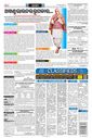 Sambad Epaper - Page 14