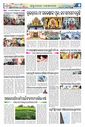 Sambad Epaper - Page 8