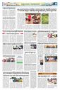 Sambad Epaper - Page 9