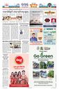 Sambad Epaper - Page 11