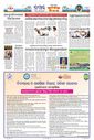 Sambad Epaper - Page 12