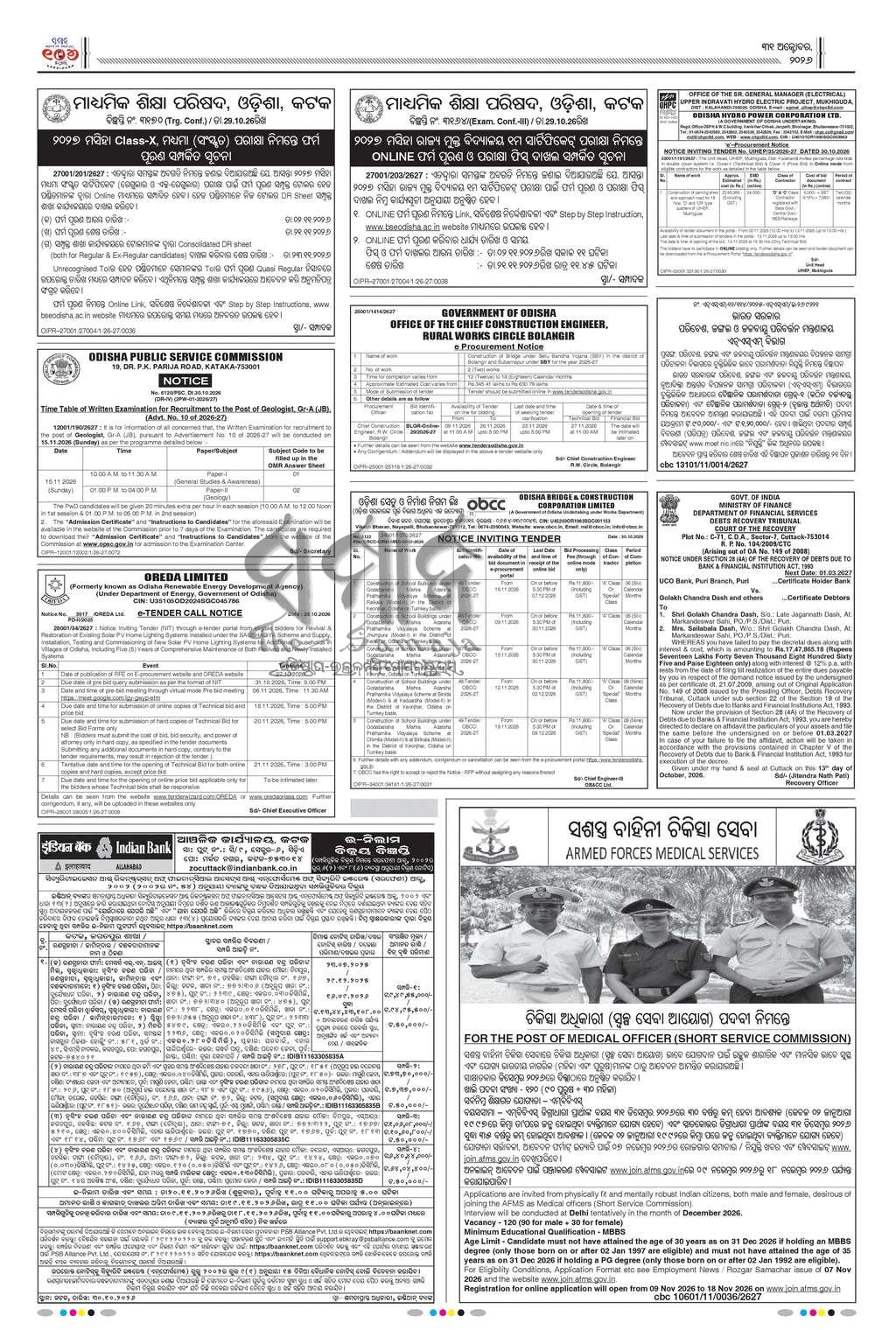 Sambad Epaper - Page 13