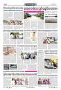 Sambad Epaper - Page 18