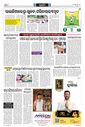 Sambad Epaper - Page 3