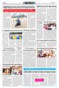 Sambad Epaper - Page 8