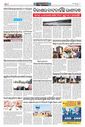 Sambad Epaper - Page 9