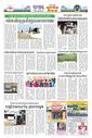 Sambad Epaper - Page 17