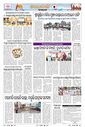 Sambad Epaper - Page 18
