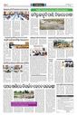 Sambad Epaper - Page 20