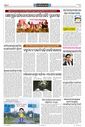 Sambad Epaper - Page 21
