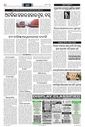 Sambad Epaper - Page 4
