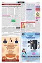 Sambad Epaper - Page 5