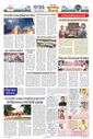 Sambad Epaper - Page 8