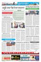 Sambad Epaper - Page 9