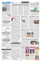 Sambad Epaper - Page 15
