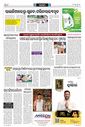 Sambad Epaper - Page 3