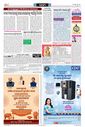 Sambad Epaper - Page 5
