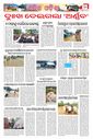 Sambad Epaper - Page 8