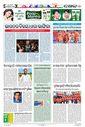 Sambad Epaper - Page 16
