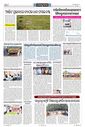 Sambad Epaper - Page 17