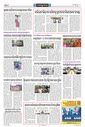 Sambad Epaper - Page 18